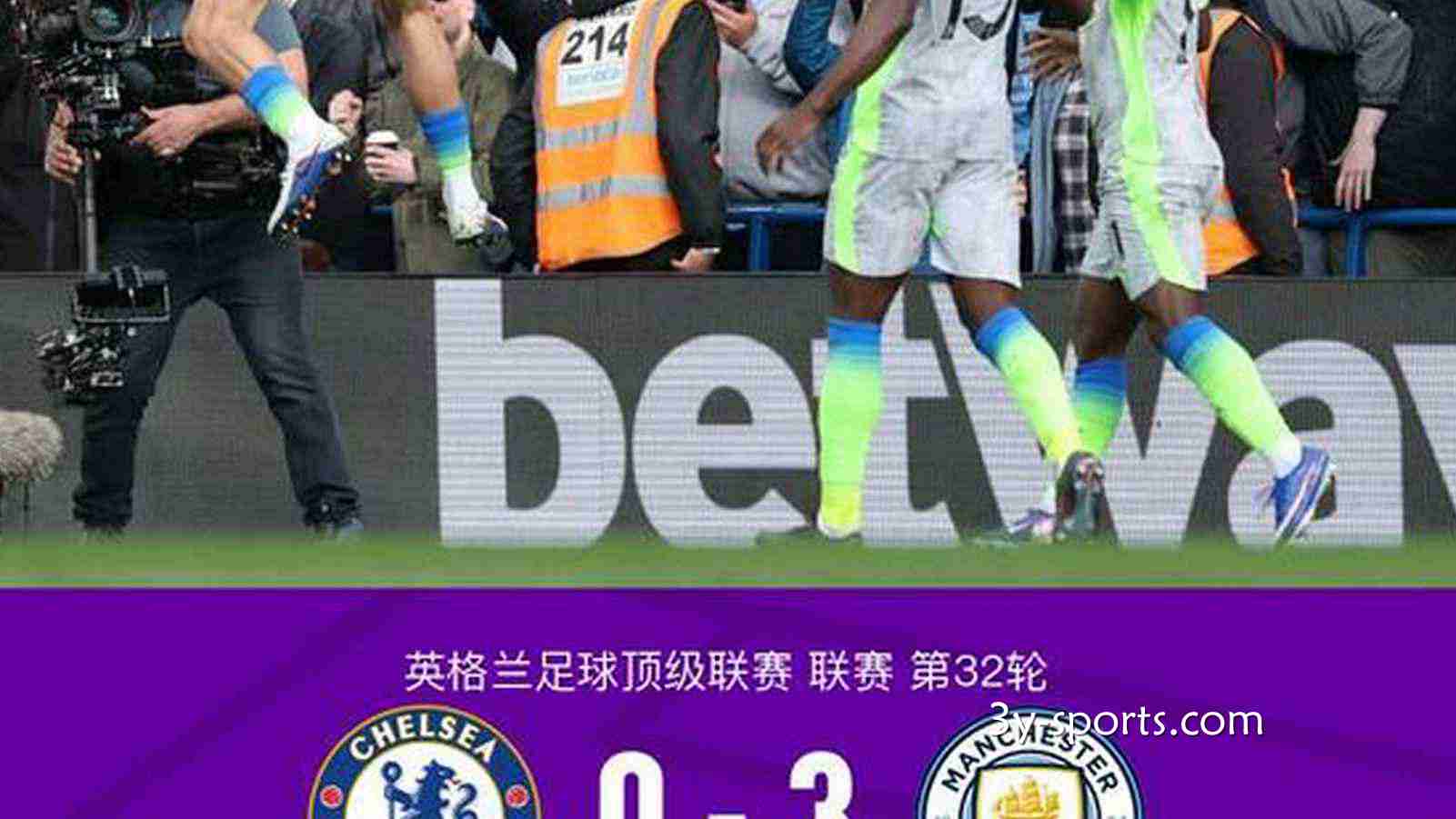 三亿体育深度聚焦：剑南春｜曼城3-0切尔西，奥赖利、格伊、多库破门，谢尔基两助攻