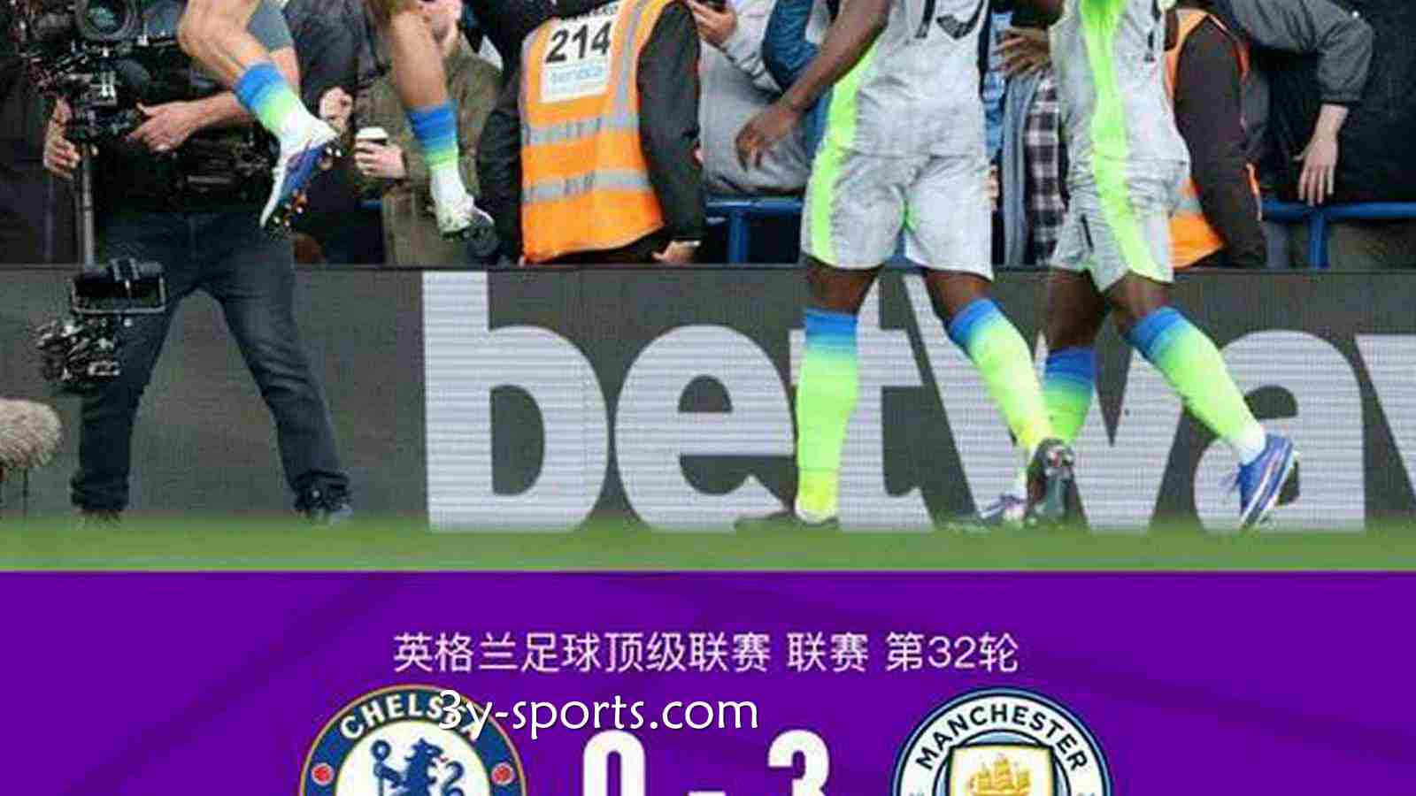 三亿体育深度聚焦：剑南春｜曼城3-0切尔西，奥赖利、格伊、多库破门，谢尔基两助攻
