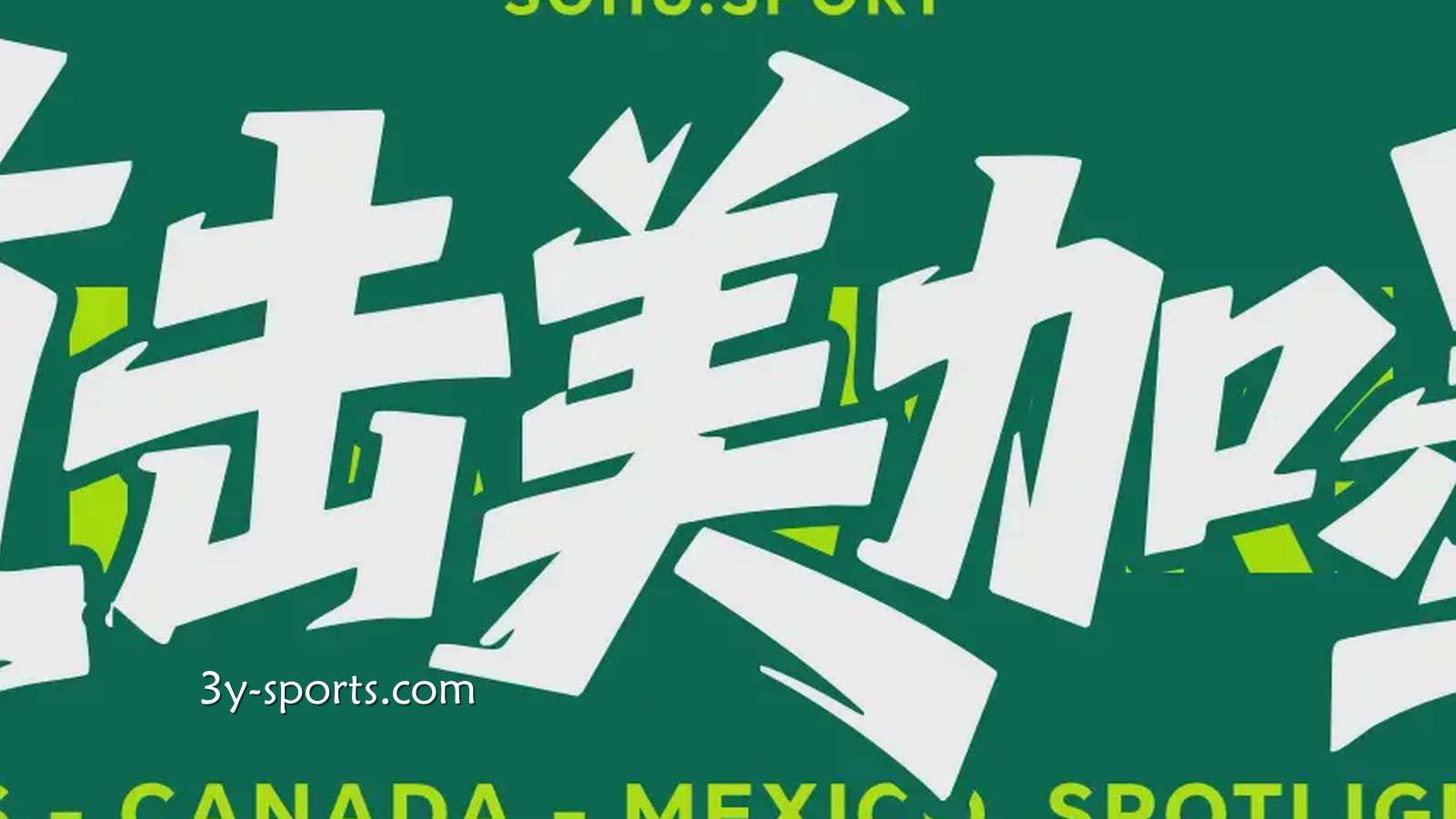 三亿体育专业分析:世界杯-法比安梅里诺破门 西班牙2-1比利时将战法国