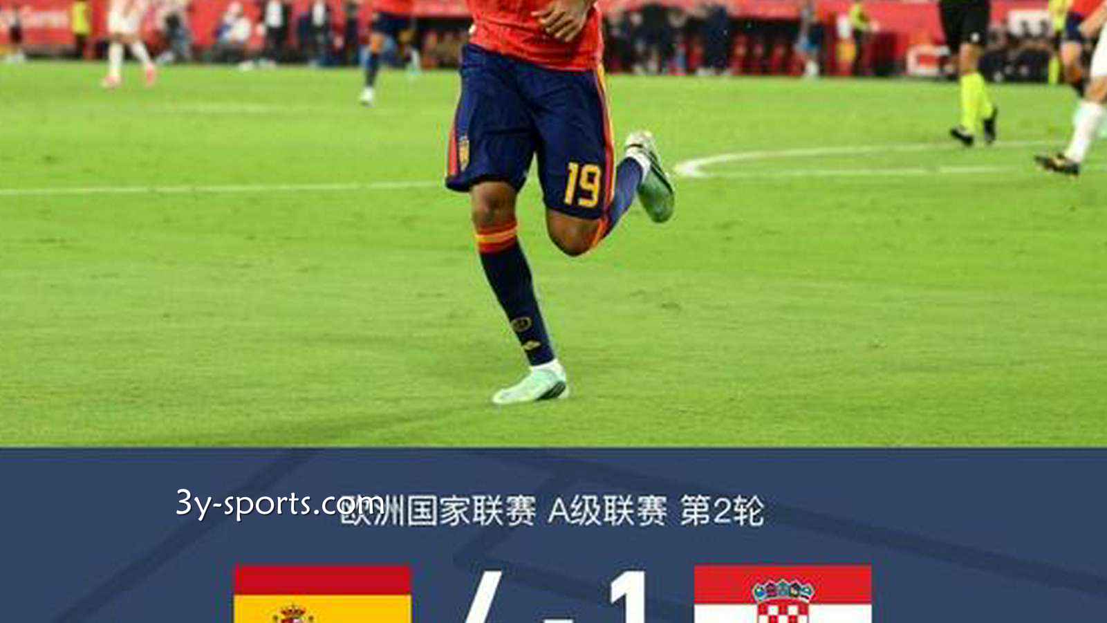 三亿体育独家专栏:西班牙4-1克罗地亚,亚马尔两射一传,尼科-威廉斯破门