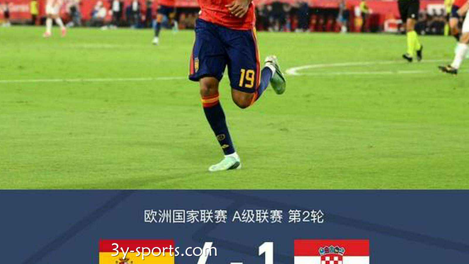 三亿体育独家专栏：西班牙4-1克罗地亚，亚马尔两射一传，尼科-威廉斯破门