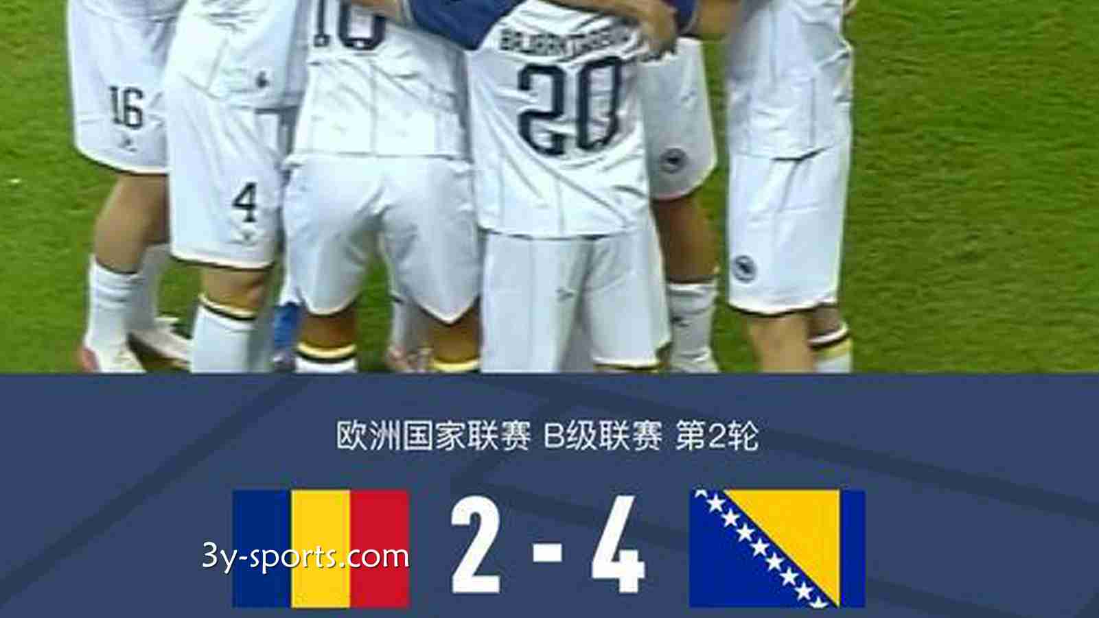 三亿体育行业洞察：罗马尼亚2-4波黑，吉戈维奇、穆哈雷莫维奇、塔巴科维奇破门