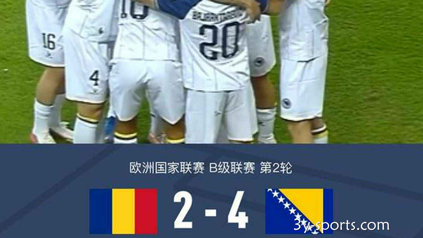 三亿体育行业洞察：罗马尼亚2-4波黑，吉戈维奇、穆哈雷莫维奇、塔巴科维奇破门