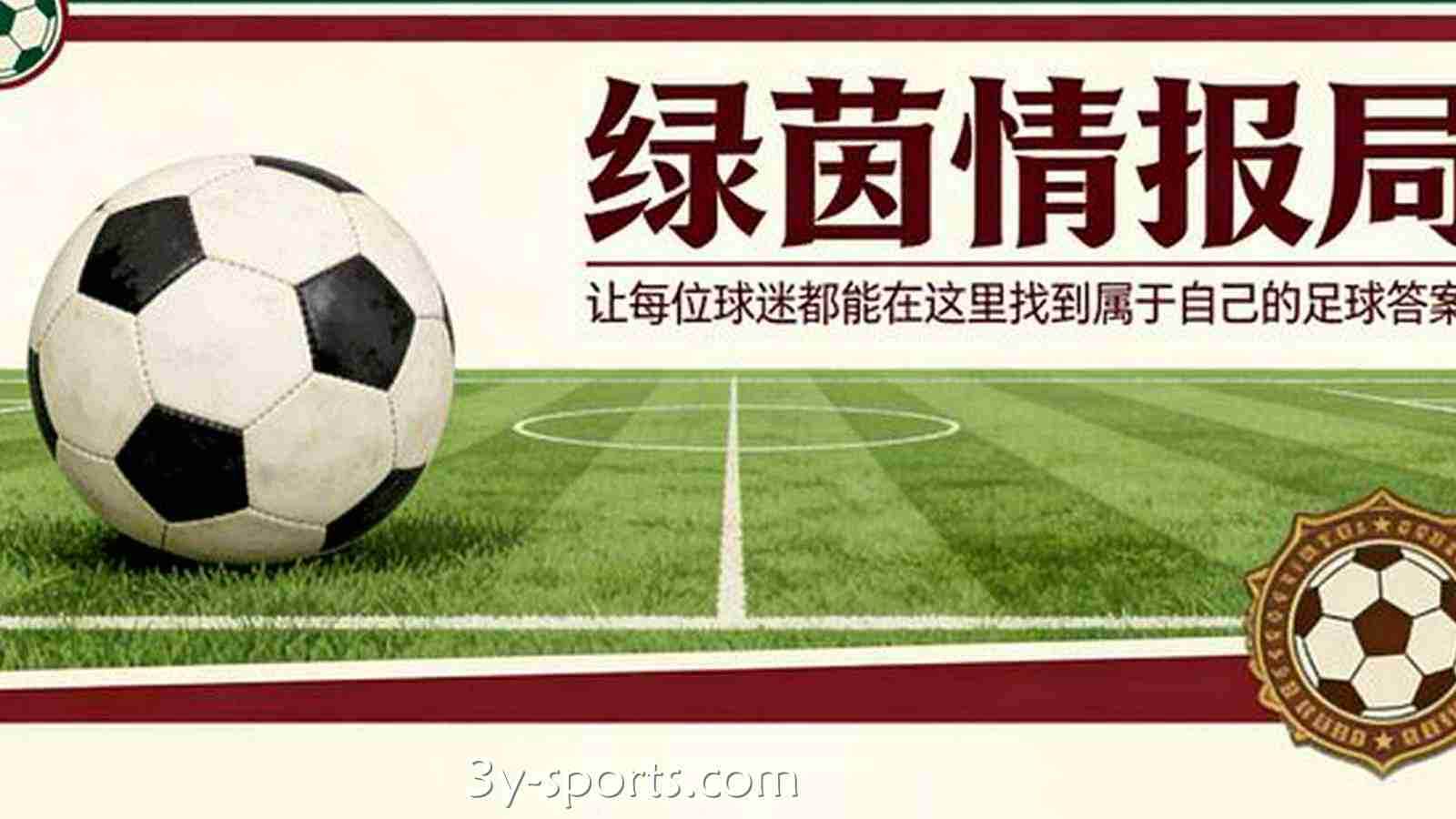 三亿体育特别点评：巴萨皇马齐声反对国际足联合并间歇期，拉波尔塔公开批评